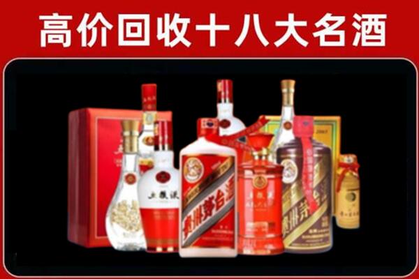 新余回收老酒